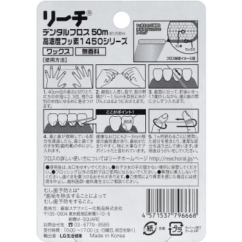 REACH(리치) 1450 덴탈 플로스 50m 긴자스테파니화장품