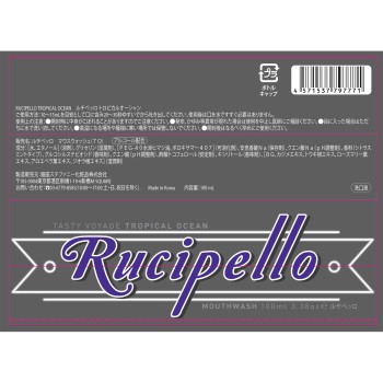 루치펠로 마우스워시 트로피컬오션 100ml 긴자스테파니화장품