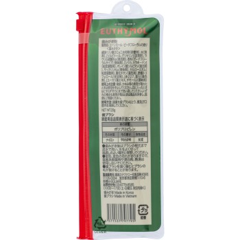 유시몰 오리지널 트래블 세트 20g+칫솔 긴자 스테파니 화장품