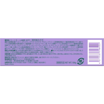 유시모르 화이트퍼플 피치플로럴 106g 긴자스테파니화장품