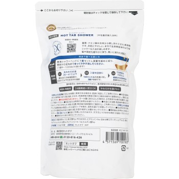 HOT TAB SHOWER 90정