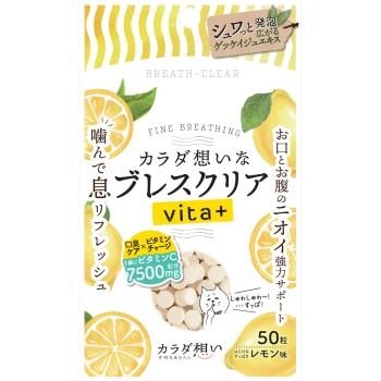 브레스클리어 vita+ 50립