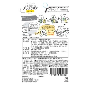 브레스클리어 vita+ 50립