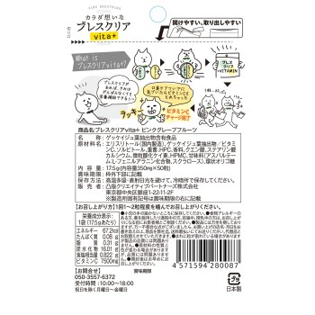 브레스클리어 vita+ 핑크 자몽 50알