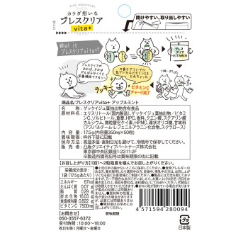 브레스클리어 vita+ 애플민트 50알