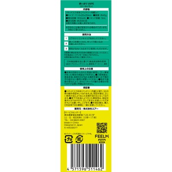 Air mist 쿨레몬 1본 에어