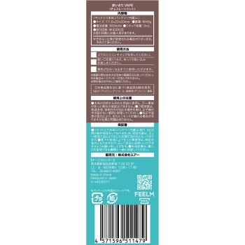 Air mist 초콜릿민트 1본 에어