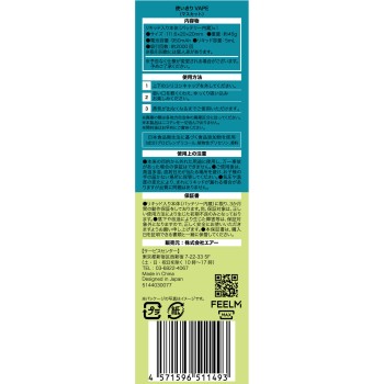 Air mist 머스캣 1개 에어