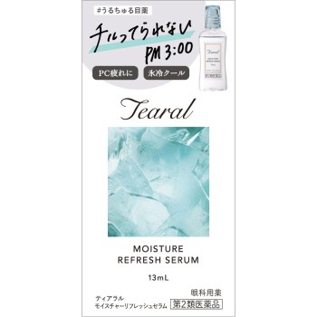 I-ne 티아라 르 모이스처 리프레쉬 세럼 13ml I-ne