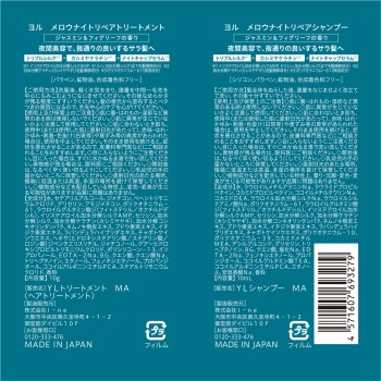 요루 멜로우 나이트 리페어 샴푸와 트리트먼트 2연 새쉐 10mL+10g I-ne