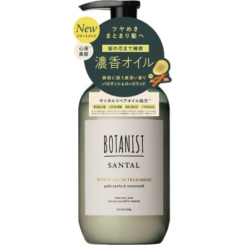 보타니스트 산탈 리페어 오일인 트리트먼트 460g I-ne