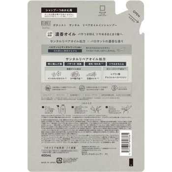 보타니스트 산탈 리페어 오일인 샴푸 리필 400mL I-ne
