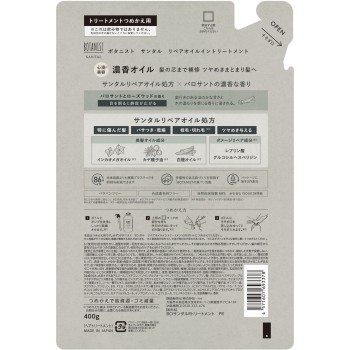 보타니스트 산탈 리페어 오일인 트리트먼트 리필 400g I-ne