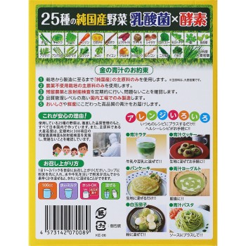 금의 청즙 25종 국산야채 유산균×효소 30포 닛폰약건