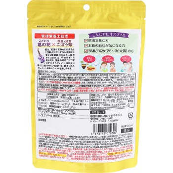 갈화 우엉차 20포 니혼야쿠켄