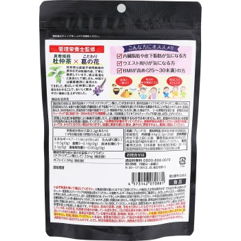 두충차 칡꽃 플러스 20포 니혼야쿠켄