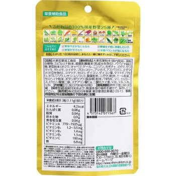 25종의 순국산야채 유산균×효소+1일분 비타민·미네랄 60정 니혼야쿠켄