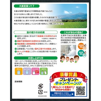 우지말차청즙 30포 니혼야쿠켄