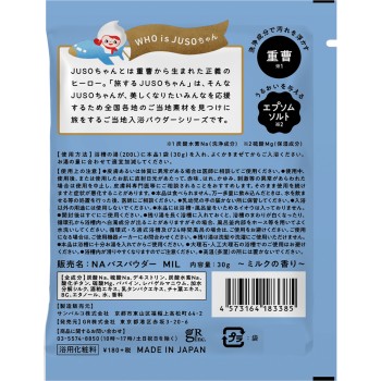 JUSO BATH POWDER 밀크 30g