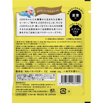 JUSO BATH POWDER 유자 30g DR