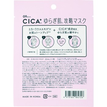 G9 SKIN CICA MOIST MASK 1매 DR