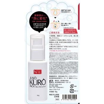 JUSO KURO PACK 50g DR