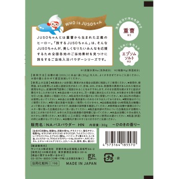 JUSO BATH POWDER 히노키 30g DR