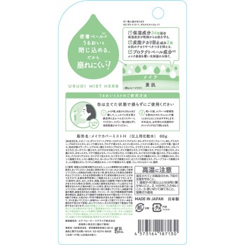 촉촉미스트+허브 65g 디아르