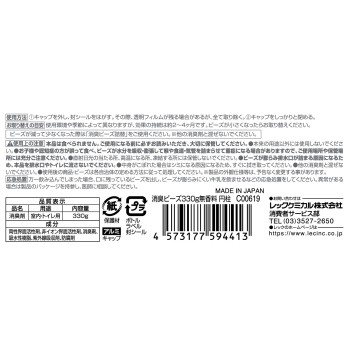 소취비즈 무향료 원통 330g 레크케미컬