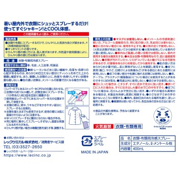 격렬히 냉각 군 열중 레스큐 웨어쿨 400ml 鬼쿨 레크 케미컬