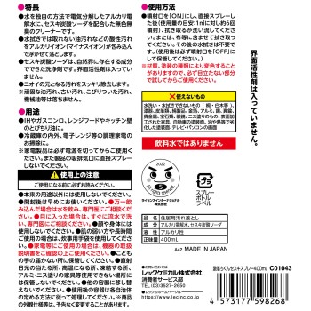 격락군 세스키 스프레이 400ml 레크