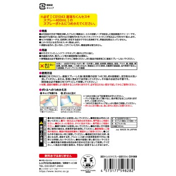 격렬히 떨어지는 군 세스키 스프레이 리필 500ml 레크