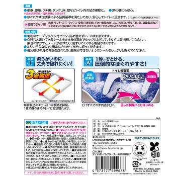 클린파 화장실 클리너 대형 10매×2P 레크 케미컬