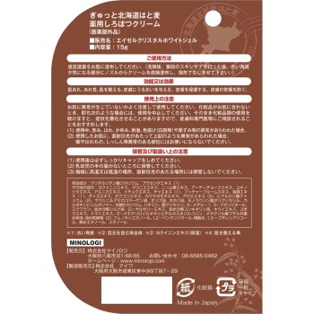 꽉 찬 홋카이도 율무 약용시로 보츠크림 15G 마이놀로지