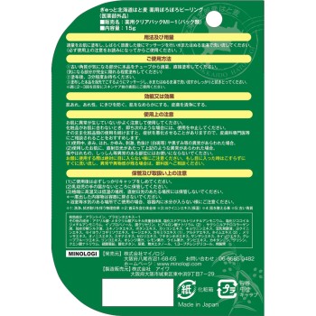 꽉 찬 홋카이도 율무 약용보슬보슬필링 15G 마이놀로지