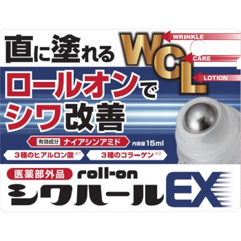 약용시와 할EX롤온 15ml