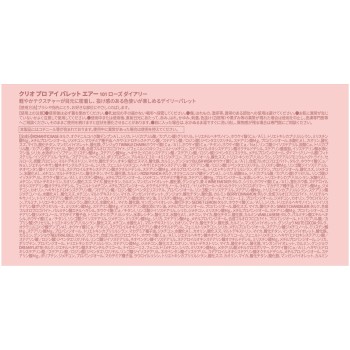 클리오 프로아이팔레트 에어 101 로즈 다이어리 로즈 DOOWON