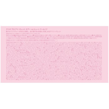 클리오 프로아이팔레트 에어 102 뮤트 아카이브 뮤트 DOOWON