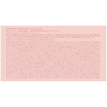 클리오 프로아이팔레트 에어 103 바닐라 헤이즈 바닐라 DOOWON