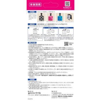 바이러스 오프 스트랩 타입·마그넷 클립 타입 교체용 60일 오키제약