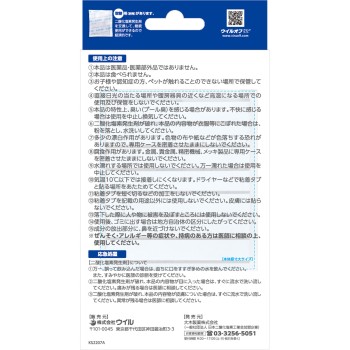 바이러스 오프 붙이기 타입 60일 오키제약