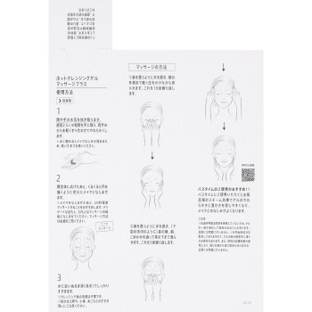 마나라 핫클렌징겔 마사지플러스 200g 랑크업