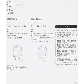 마나라 모이스트워시겔/촉촉 120ml 랑크업