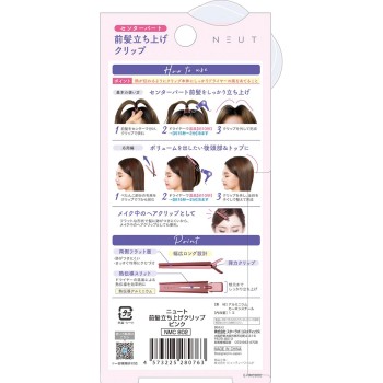 뉴트 앞머리 세우기 클립 핑크 NMC802 스타라보코스메틱스