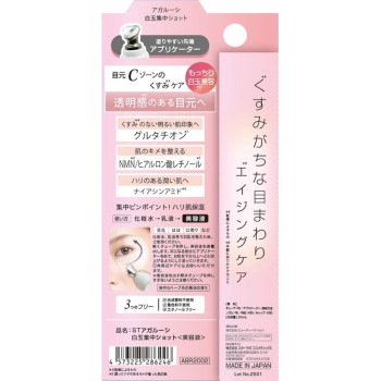 화이트구슬집중샷 20ml 스타 래보 코스메틱스