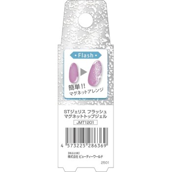 플래시 마그넷탑젤 7ml 스타라보코스메틱스