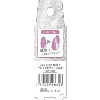 미립자 마그넷탑젤 7ml 스타라보코스메틱스