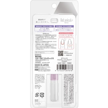 ACC1001 ST 젤리스 아로마 큐티클 케어 18ML 스타라보코스메틱스