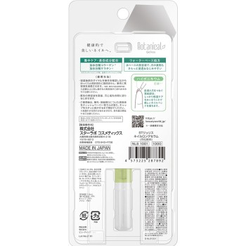 NLS1001 ST젤리스 네일롱세럼 18ml 스타라보코스메틱스