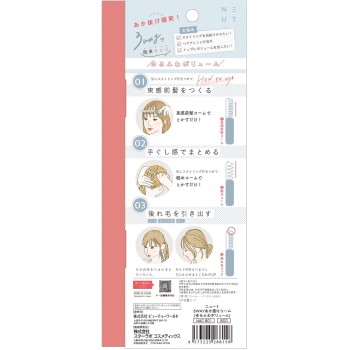 뉴트 3WAY 세련 콤 루즈 볼륨 1개 스타라보코스메틱스